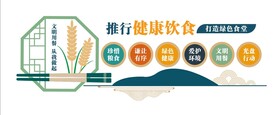 文明用餐 从我做起