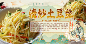清炒土豆丝图片