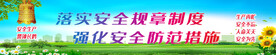 工地展板  