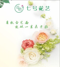 花店招牌