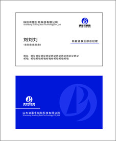 名品