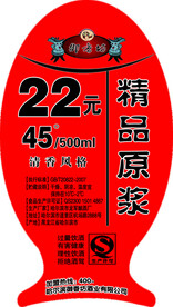 酒牌