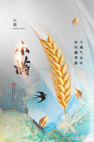 小满海报