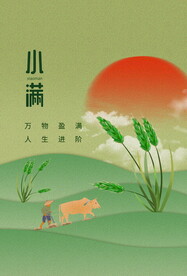 小满海报