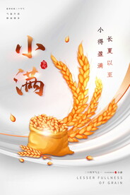 小满海报 