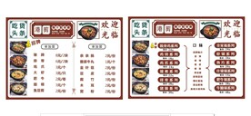 精美菜单