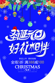 圣诞吊旗海报