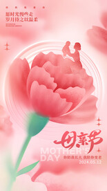 母亲节