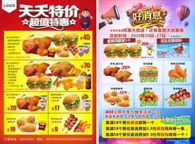 麦肯基优惠券