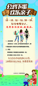 公鸡下蛋易拉宝