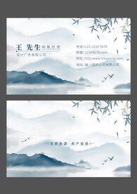 古风名片