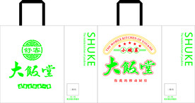 手提袋