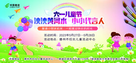 六一儿童节活动背景
