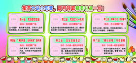 儿童节集印章卡片