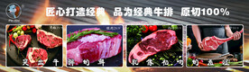 牛排海报