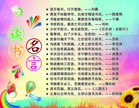 读书名言