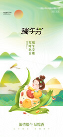 浓情端午节大气意境海报