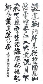 书法