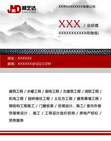 精艺达名片
