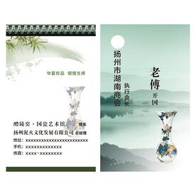 陶瓷艺术馆名片