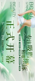 吸脂 医美 整形