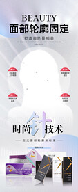 四环美学 轮廓提升 幼态脸