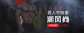 潮流男装海报