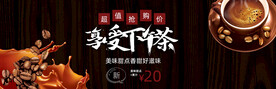咖啡banner