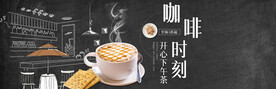 咖啡banner