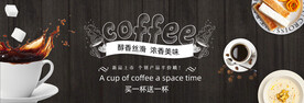 咖啡banner