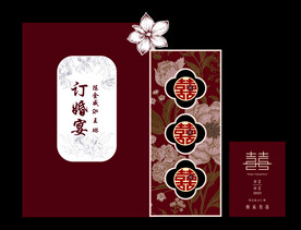 中式订婚
