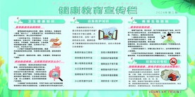 健康教育宣传栏图片