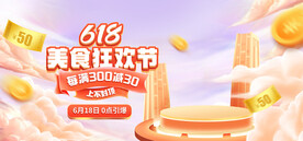 狂欢618