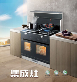  集成灶具