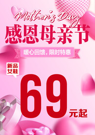母亲节图片