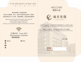 房卡套