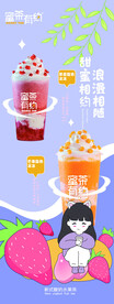 蜜茶有约