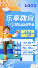 乐享教育