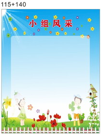 小组风采