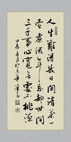 毛笔字