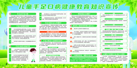 儿童手足口病健康教育知识宣传