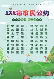 市民公约