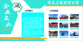  企业文化形象墙