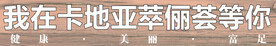 卡地亚