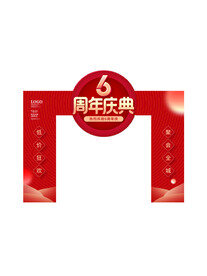 六周年门头