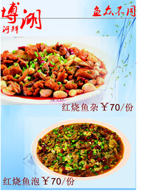 菜谱内页设计