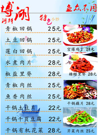菜谱内页设计