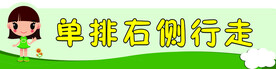 提示牌
