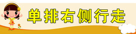 提示牌