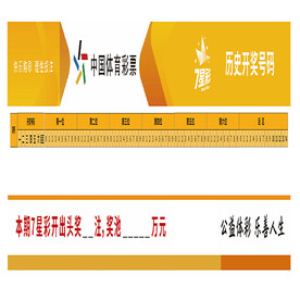 体育彩票7星彩走势图